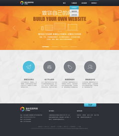 益永信息科技網(wǎng)頁設(shè)計——信息科技的創(chuàng)新融合