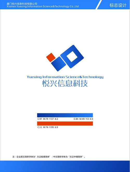 廈門悅興信息科技 引領創新，賦能數字化轉型